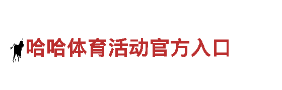 华体会官网-控股有限公司